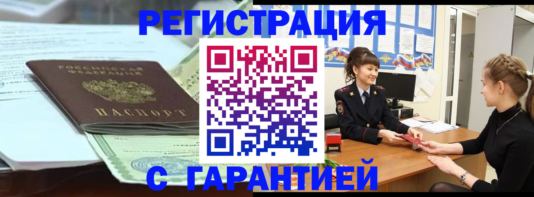 прописка от собственника в Алексине