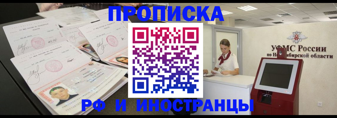 временная регистрация законно в Алексине